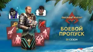 Открываю весь Fight Pass в Shadow Fight Arena