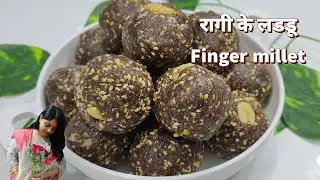 Calcium Rich High Protein Ragi Ke ladoo | Ragi ladoo | Finger Millet ladoo with Jaggery Eng Subs