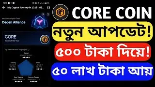 Core Coin New Update Core Coin New Update Today Core Dao Core Coin Core Dao Coin New Update Coredao