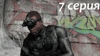 Tom Clancy&rsquo;s Splinter Cell: Blacklist Часть 7 - Теперь это шутор от первого лица!