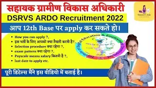 DSRVS - ARDO Recruitment 2022 Full Details