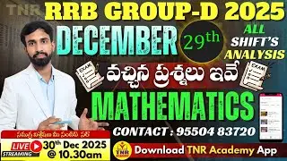 🎯RRB GROUP-D 2025 | DEC 29 All Shifts Analysis _ Mathematics Bits🔴LIVE 30-12-25 @ 10.30 am