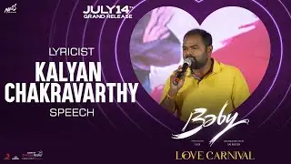 Lyricist Kalyana Chakravarthi Speech @ 💕 Baby Love Carnival (Pre Release Event) | Shreyas Media