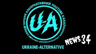 Ukraine-Alternative NEWS (Випуск 34). Cicada, Dismorphious, Sick New World fest i ТД