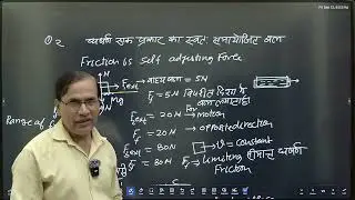 🔥 Friction Explained in Simple Way-2 | Physics Made Easy for Students. #tgt#pgt#physics#ltgrade 
