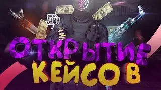 ПРОВЕРКА САЙТА GOCS5.PRO/ ОБМАН ИЛИ НЕТ?