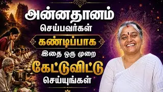 Those who donate food should listen to this once before doing it | Dhayavu Prabhavathi Amma