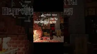 Я НЕ ЗЛОДЕЙ | #mrlololoshka #minecraft #сердцевселенной #edit #майнкрафт #лололошка