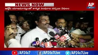 APS RTC Management and Employees Union Meeting Ends | AP24x7