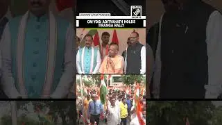 UP CM Yogi Adityanath attends &lsquo;Tiranga Rally&rsquo; under &lsquo;Har Ghar Tiranga Abhiyan&rsquo;
