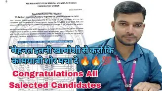 aiims cre result 2025|| Sanitary inspector Result