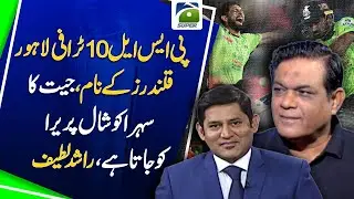 Kusal Perera Takes Credit for Victory | Rashid Latif's Bold Statement! | Sports Update