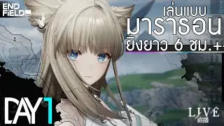 LIVE : 205 Arknights Endfiel Beta Test II เล่นไปเรื่อยๆ