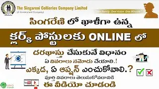 Singareni Jobs Online apply (2022)