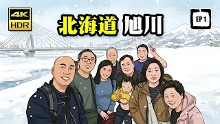 🇯🇵北海道自駕遊｜Hokkaido Travel 2025 Day 1 &bull; 新千歲機場 ➡ 旭川｜はま寿司旭川旭町店｜Y's Hotel 旭川站前