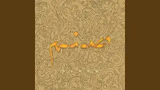 Daryaye Vojud (feat. Mehdi Emami, Javid Ebrahimpoor & Sajad Mansouri)