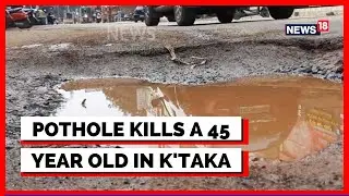 Bengaluru Pothole Menace | Pothole Accident In Bengaluru City | Indian Roads Condition | News18