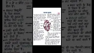#Human body structure#sorts video