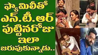 Jr NTR Birthday Celebrations With Family | #NTR | #Birthday | Jai Lava Kusa | Friday Poster