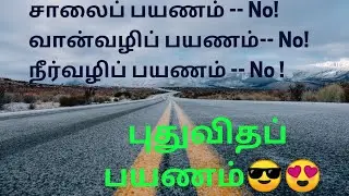 Canada's Ice Road/ Driving with full of adventure / #iceroad#infoholicதமிழ்