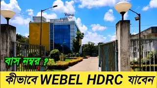 How to Reach WEBEL HDRC CENTRE BRACE BRIDGE, TARATALA. WEBEL EXAM CENTRE KOLKATA. #ssc #exam #hrdc
