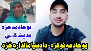 Da dunya Tolo na maldara kheza. Video zaror Ogorai. Junaid Khan Official