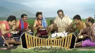 #Seeman #Mayandi kudumpathar #manivannan #deepa Muthukku muthaga song 1080p HD mayandi kudumpathar
