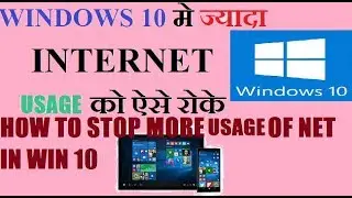 How to stop more INTERNET usage in windows 10 | Save data