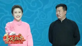 一张口就是东北味，二人转的传染力有多强？郭金杰白鸽上演男女相声当众比拼唱功 | 第艺流「喜笑颜开2023新春相声大会」