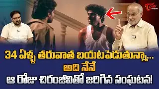 Actor Sammeta Gandhi Latest Interview | 34 ఏళ్ళ తరువాత బయటపెడుతున్నా.. అది నేనే ఆరోజు... TeluguOne