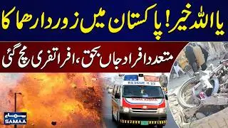 Explosion Outside Bannu Police Station Kills Two, Injures 16 | SAMAA TV