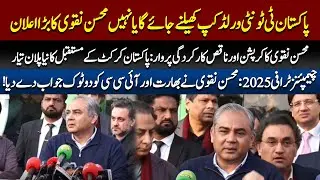 🔴 PCB Chairman Mohsin Naqvi Press Conference