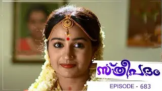 Sthreepadam | Episode 683 - 19 November 2019 | Mazhavil Manorama