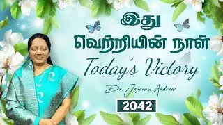 TODAY'S VICTORY - FEBRUARY -04 Ep 2042  இது வெற்றியின் நாள் | Dr. JEYARANI ANDREW |BIBLE CALLS