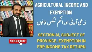AGRICULTURAL INCOME, EXEMPTION BEFORE FBR, TAX IS SUBJECT OF PROVINCE, SECTION 41 OF ITO