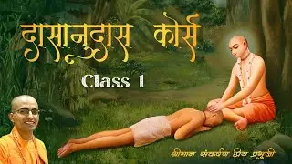 Dasanudas course Introductory session || HG Sankarshan Priya prabhuji 
