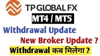 TP Global Withdrawal ED update |   Tp global withdrawal update | tp global | forex Treading