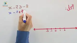 14 المتراجحات