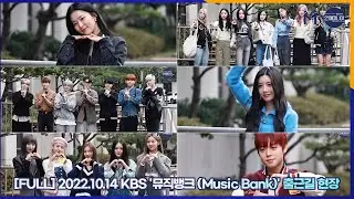 [FULL] On the way to KBS &lsquo;MUSIC BANK&rsquo; SEULGI, DREAMCATCHER, UP10TION, KWON EUN BI, KINGDOM, AB6IX
