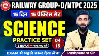 RRB Group D/NTPC 2025 Science Practice Set 4 (Part 2) | 15 Days 15 Sets | Railway Science