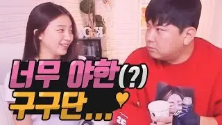 6X9= 74!? 치맥먹방 도중 최군도 놀란 BJ 유니나의 O드립 [oh Hot] - KoonTV