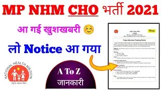 Mp Cho New Update 2022 | Mp Cho Training Process | Mp Cho Joining 2022