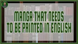 MONTHLY RAMBLE | THESE MANGA NEED TO BE AVAILABLE PHYSICALLY IN ENGLISH