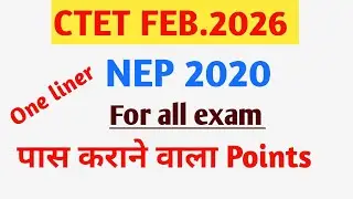 CTET FEB.2026 | NEP 2020 | New education policy 2020 | नई शिक्षा नीति 2020 |