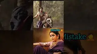 Big Mistake in Bahubali |#bahubaliprabhas #shorts #trending