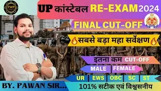 UP POLICE RE EXAM CUTOFF 2024 | UP CONSTABLE RE EXAM CUTOFF | UPP RE EXAM CUT OFF 2024_BY PAWAN SIR