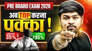 Pre-Boards Exam Special 🚀| अब होगी ज़बरदस्त Preparation 📚| New Year का बड़ा धमाका 🎉
