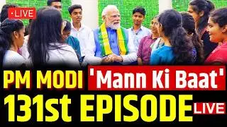 PM Modi Live | Mann Ki Baat 131st Episode Live | Narendra Modi Live | BJP | Modi Mann Ki Baat