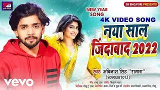 Avinash Singh Rangang - Naya Sal Jindabad (Music Video)