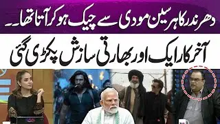 Every scene of &lsquo;Dharrendar&rsquo; was allegedly approved by Modi | 365 Entertainment